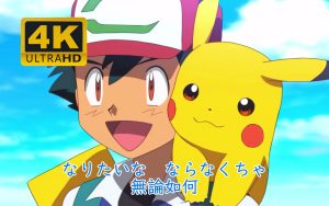 めざせポケモンマスター (目标是神奇宝贝大师) – 松本梨香