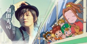 Butter-Fly – 和田光司 (わだ こうじ)