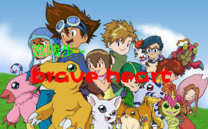 brave heart – 宮崎歩